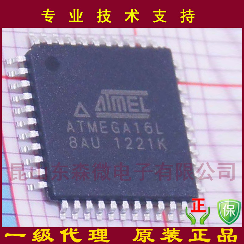 ATMEGA16L-8AU的高清照片