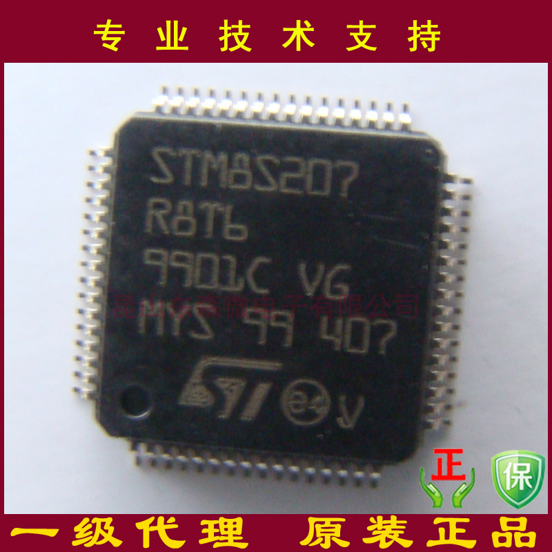 STM8S207R8T6的高清照片