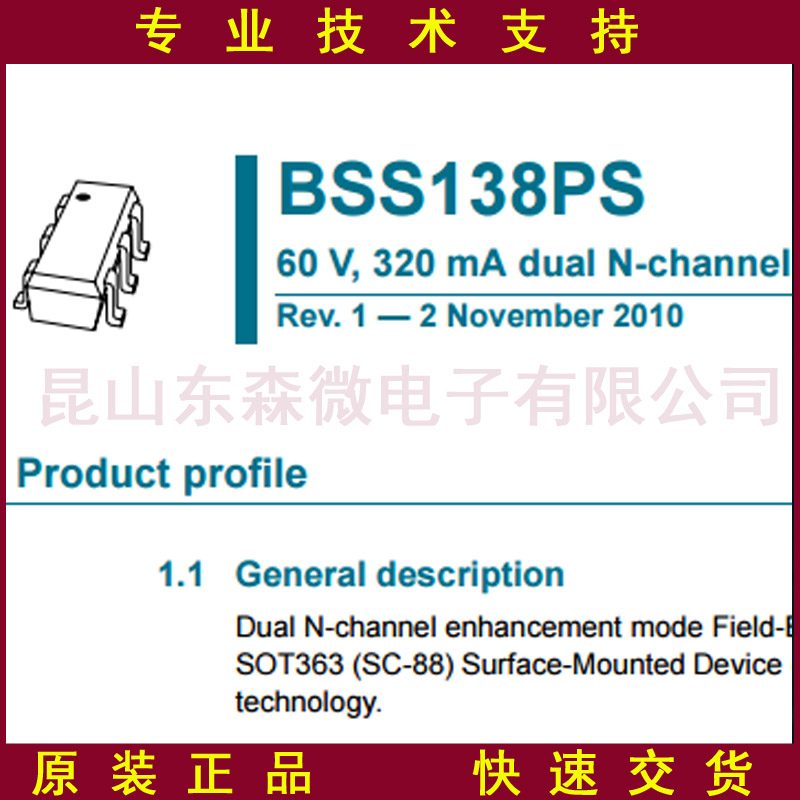 BSS138PS,115的高清照片