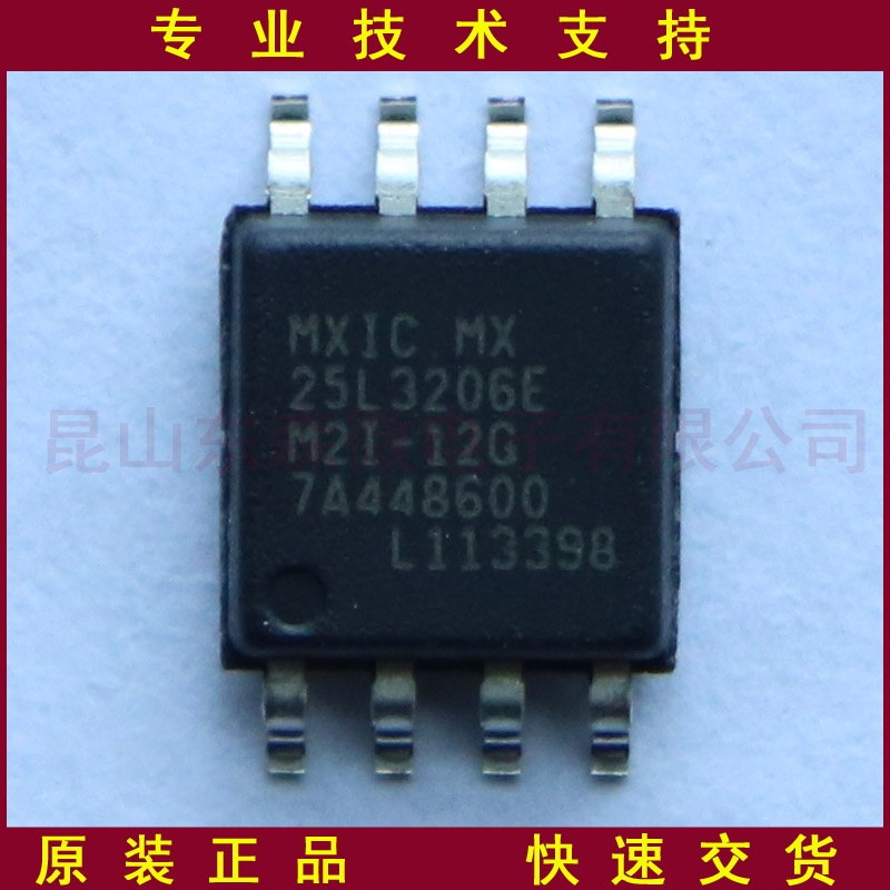 MX25L3206EM2I-12G的高清照片