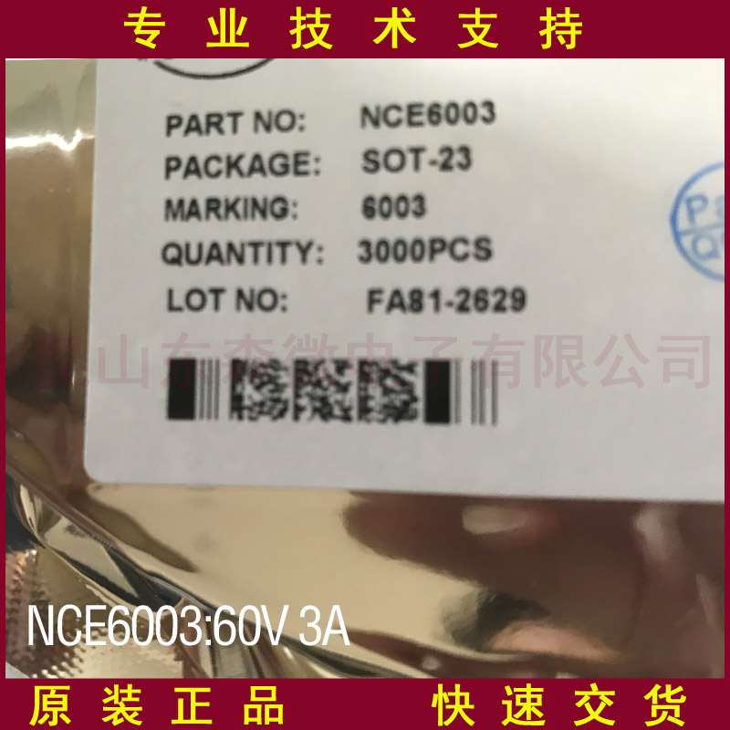 NCE6003的高清照片