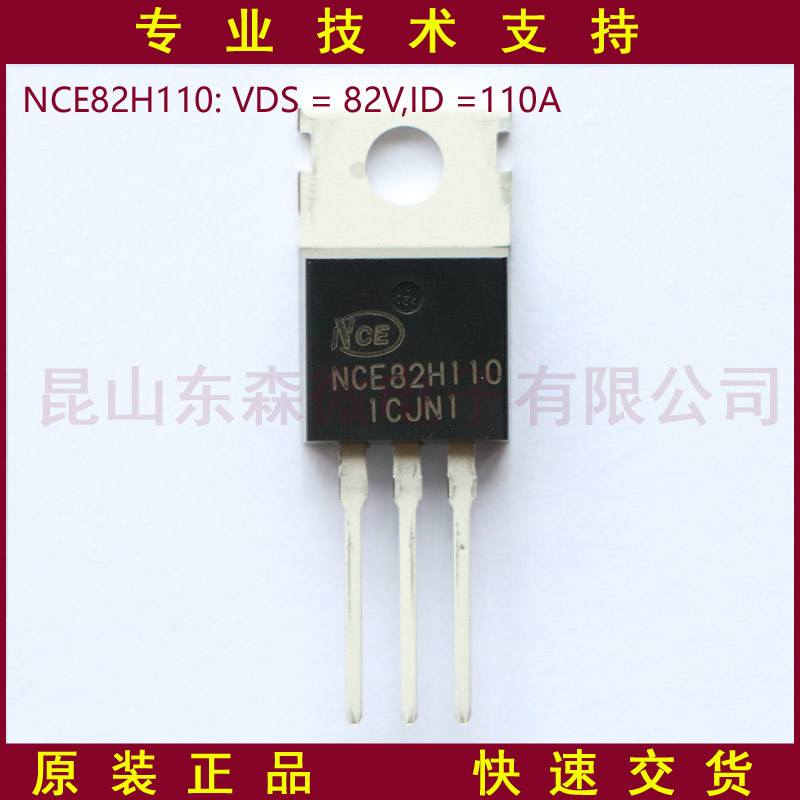 NCE82H110的高清照片