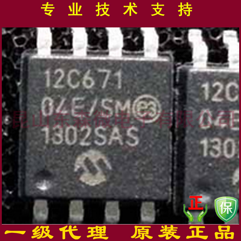 PIC12C671-04E/SM的高清照片