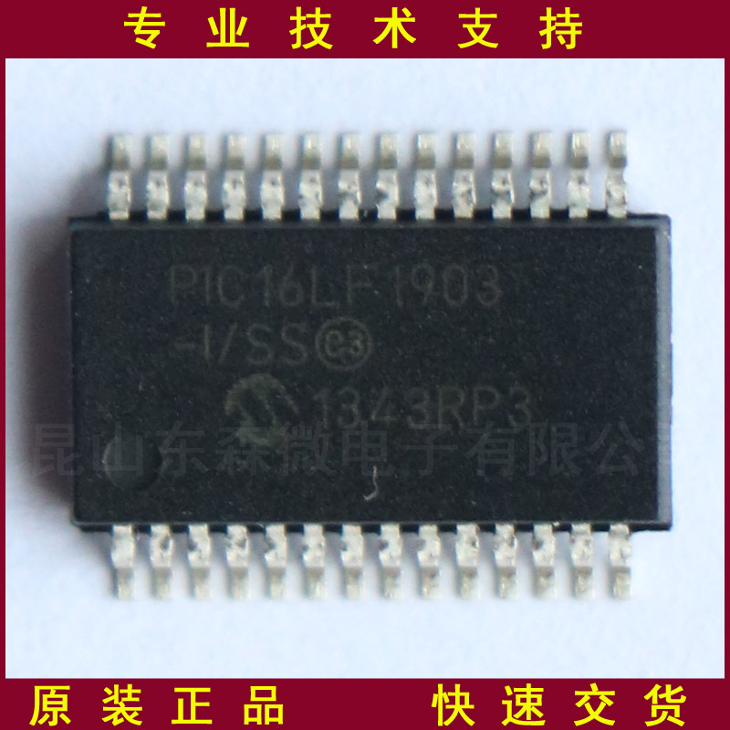 PIC16LF1903-I/SS的高清照片