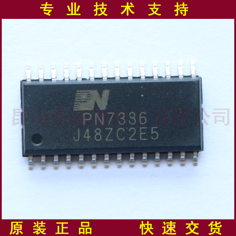 PN7336的高清照片