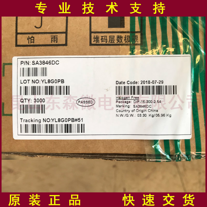 SA3846DC的高清照片