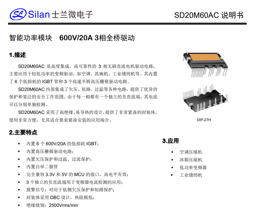 SD20M60AC的高清照片