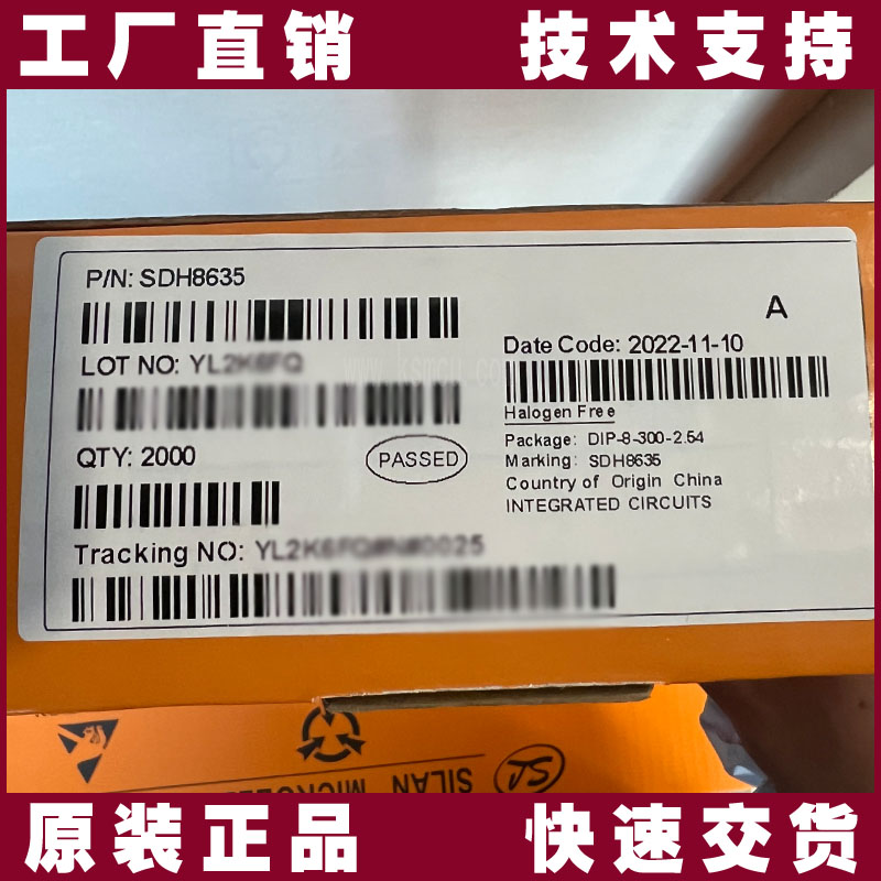 SDH8635的高清照片