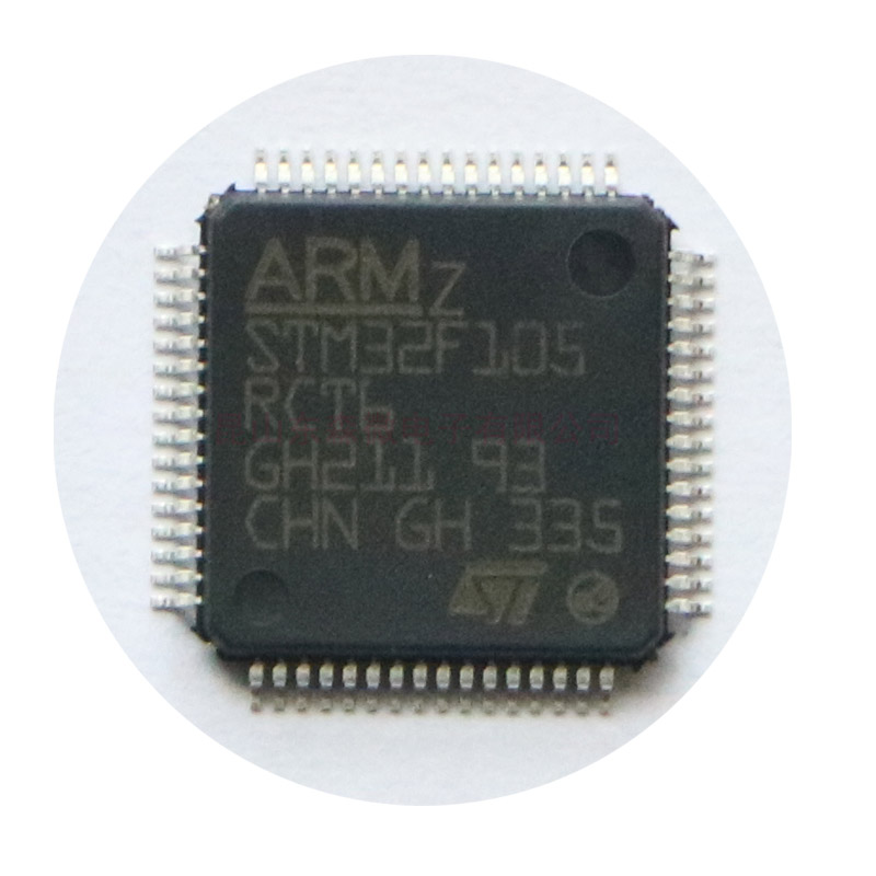 STM32F105RCT6的高清照片