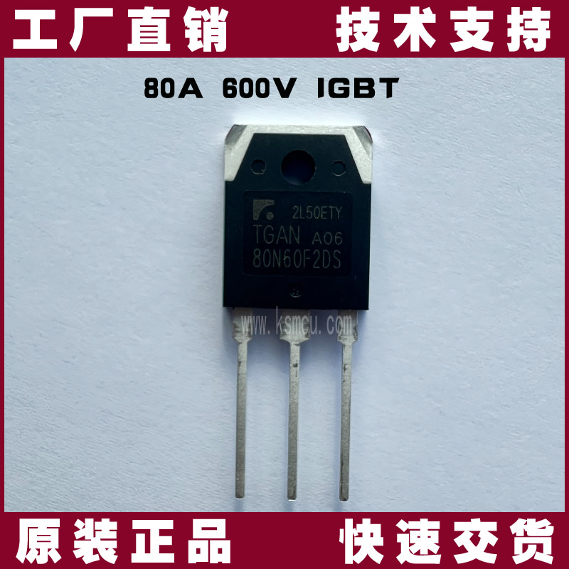 TGAN80N60F2DS的高清照片