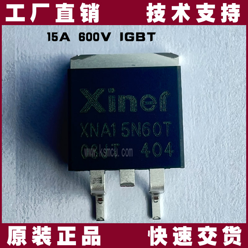 XNA15N60T的高清照片